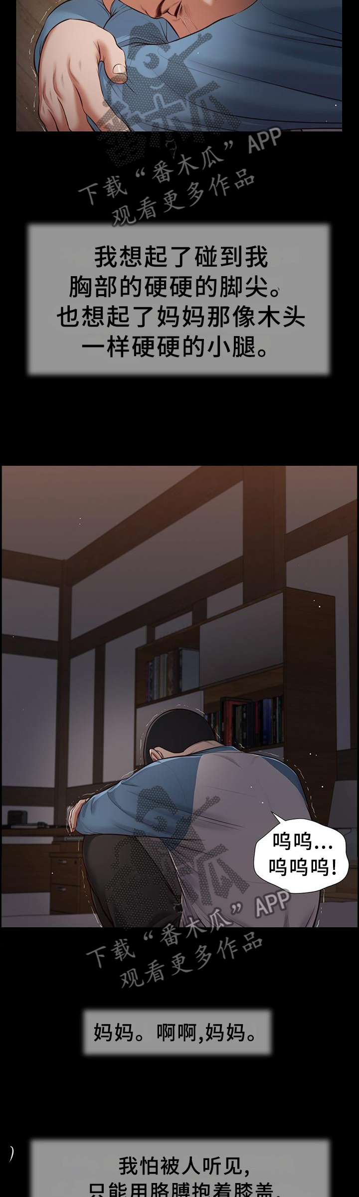 玉翡翠漫画,第46章：后悔2图