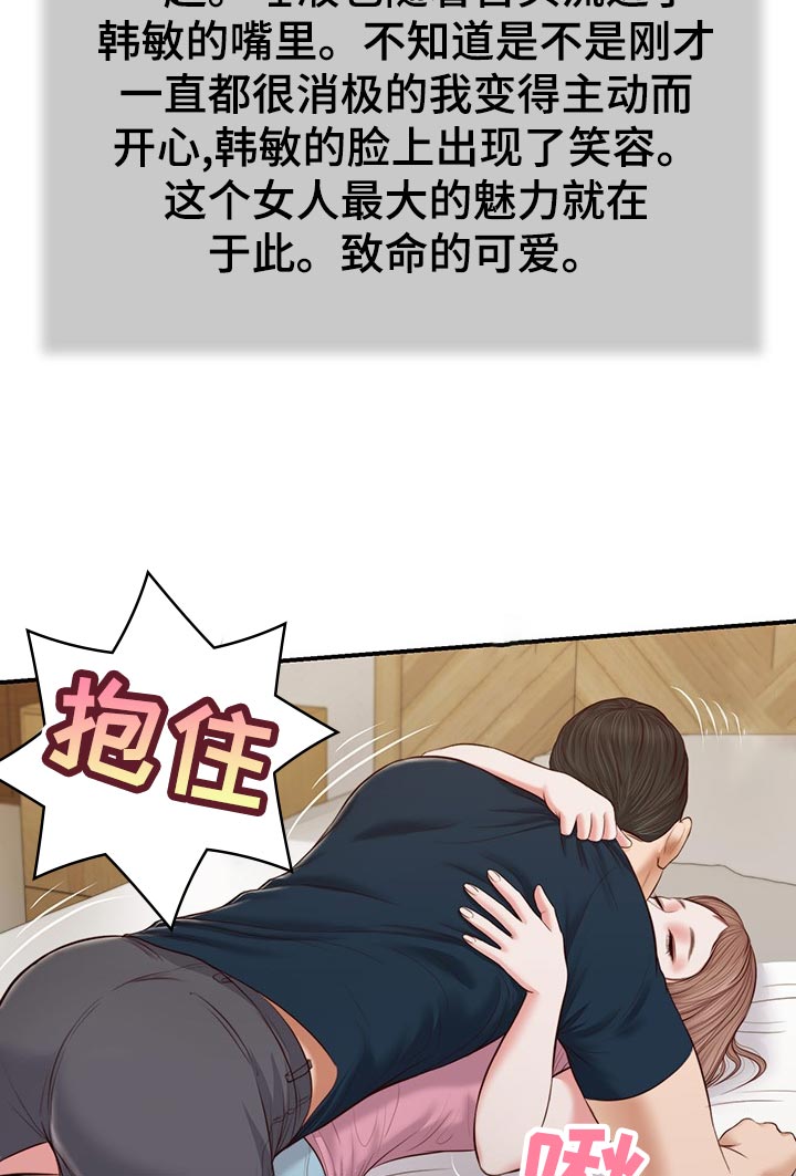 玉翡翠漫画,第61章：今天没什么事4图