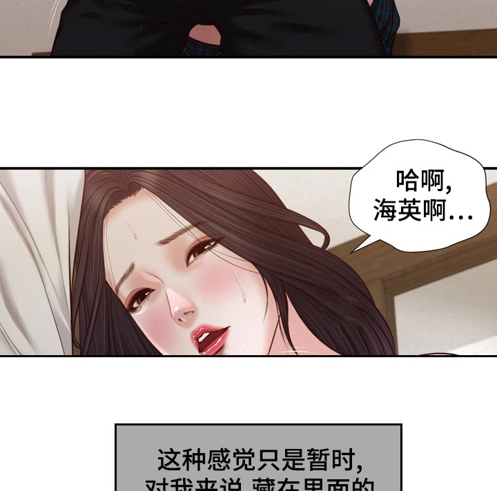 玉翡翠漫画,第90章：无论是谁2图
