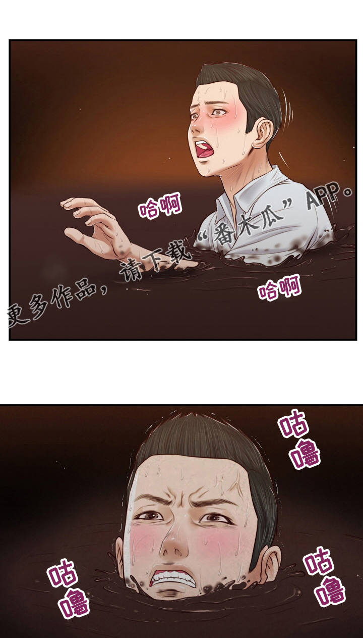 玉翡翠漫画,第97章：记不清了1图