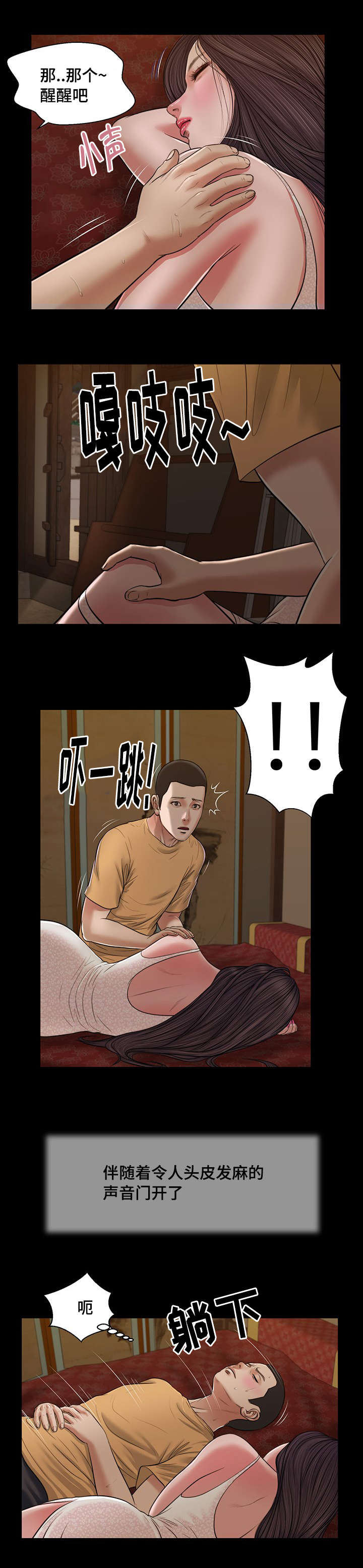 玉翡翠漫画,第24章：开展4图