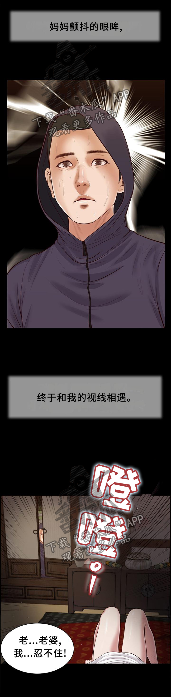 玉翡翠漫画,第41章：目睹5图