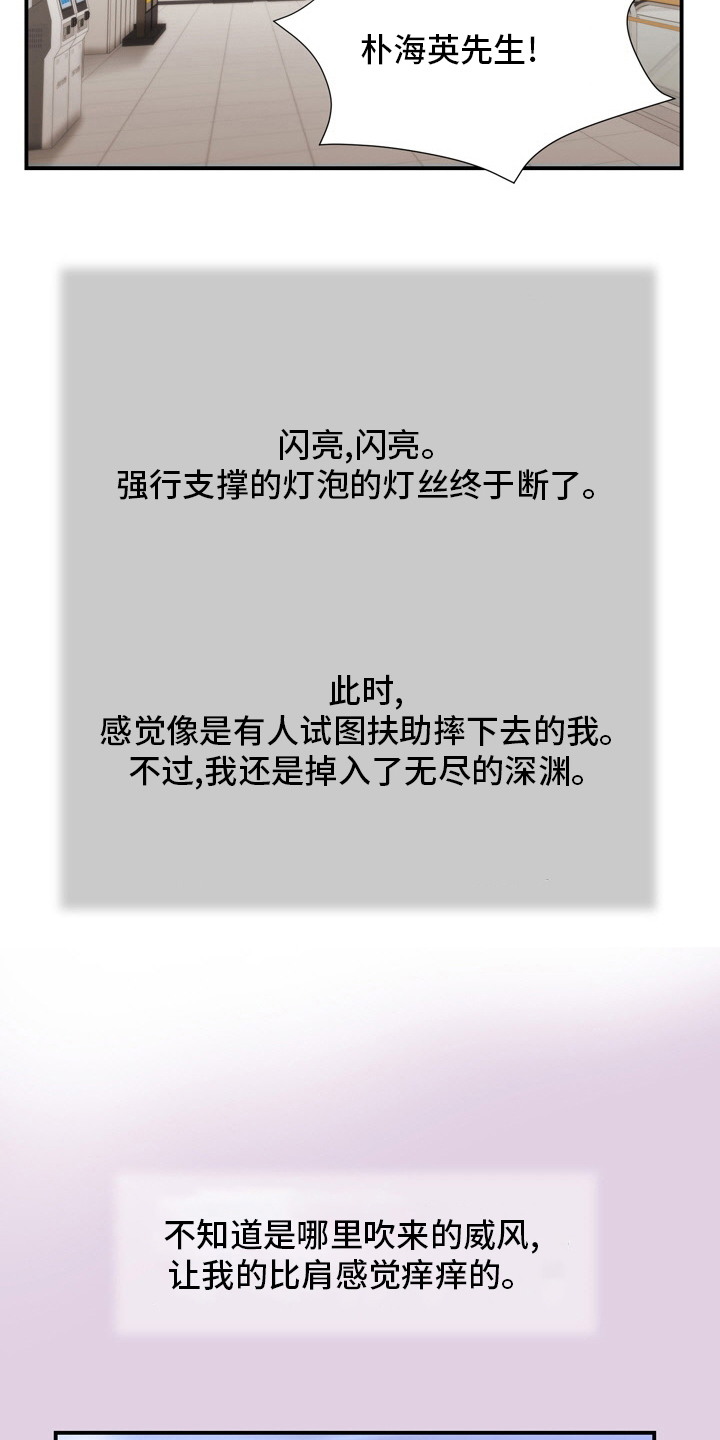 玉翡翠漫画,第95章：安身之处1图