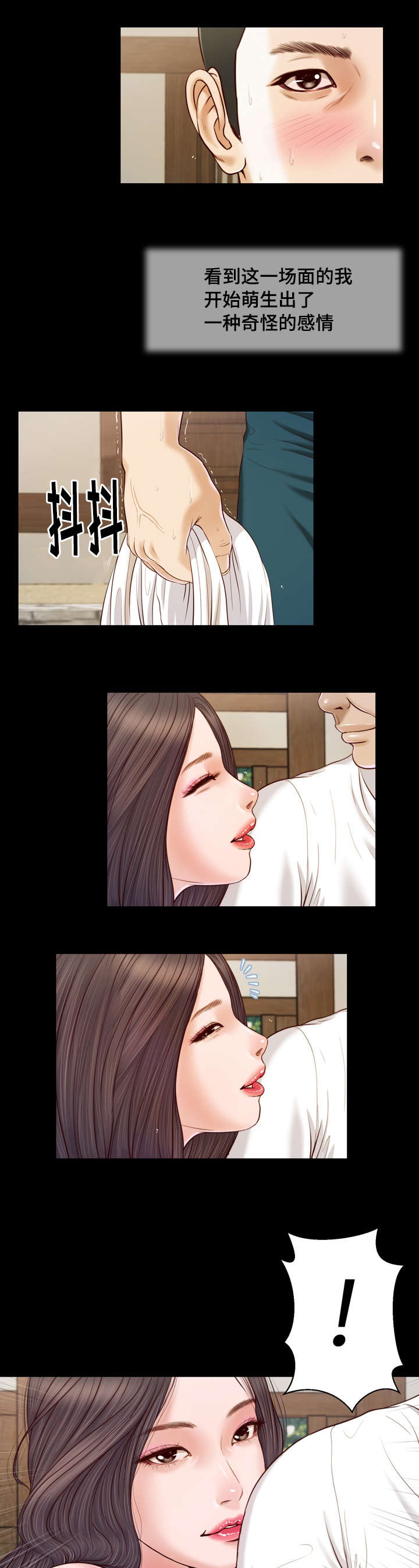 玉翡翠漫画,第8章：玩水1图