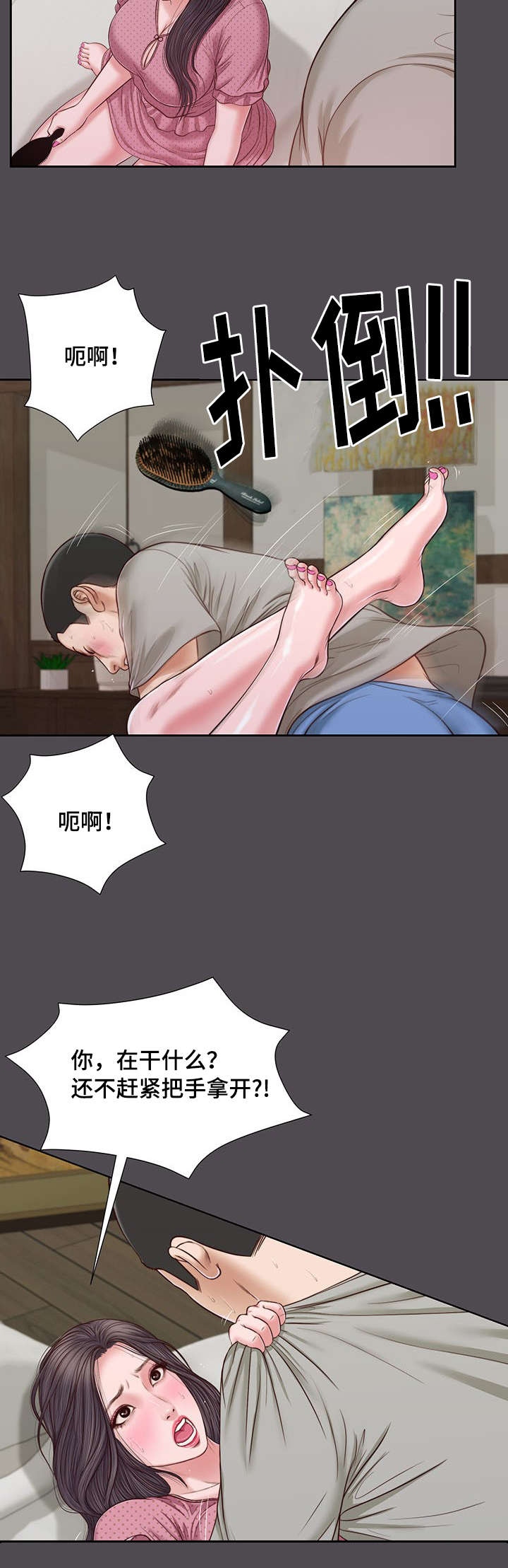 玉翡翠漫画,第15章：狐狸精4图