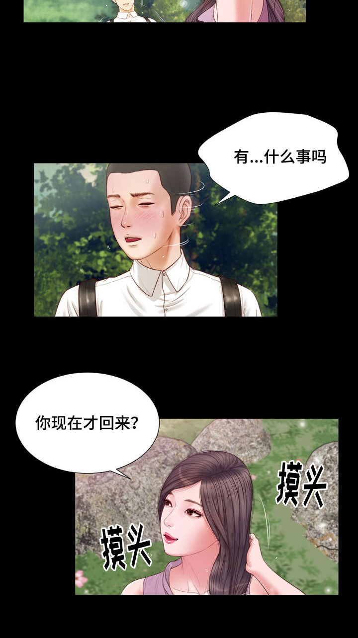 玉翡翠漫画,第6章：幻想4图