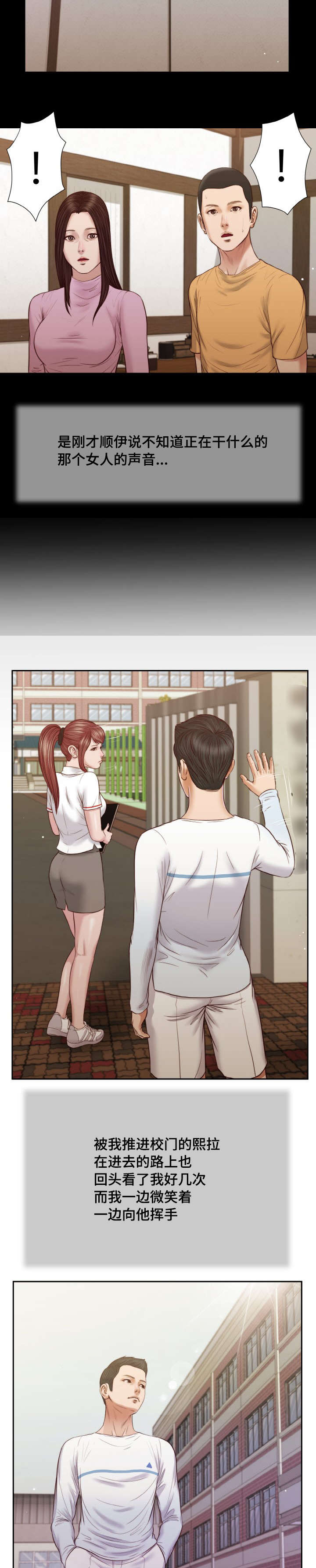 玉翡翠漫画,第26章：来客5图