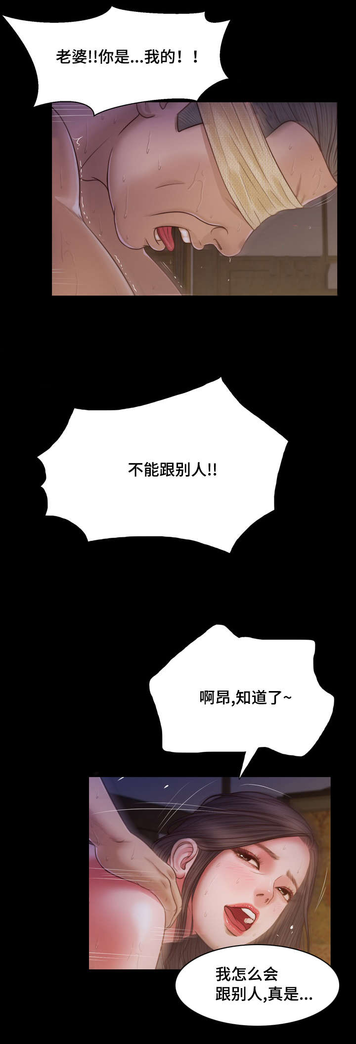 玉翡翠漫画,第11章：想法1图