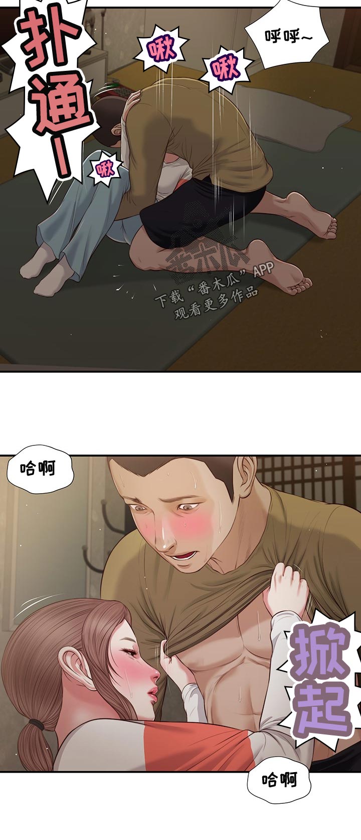 玉翡翠漫画,第76章：赶紧睡吧2图