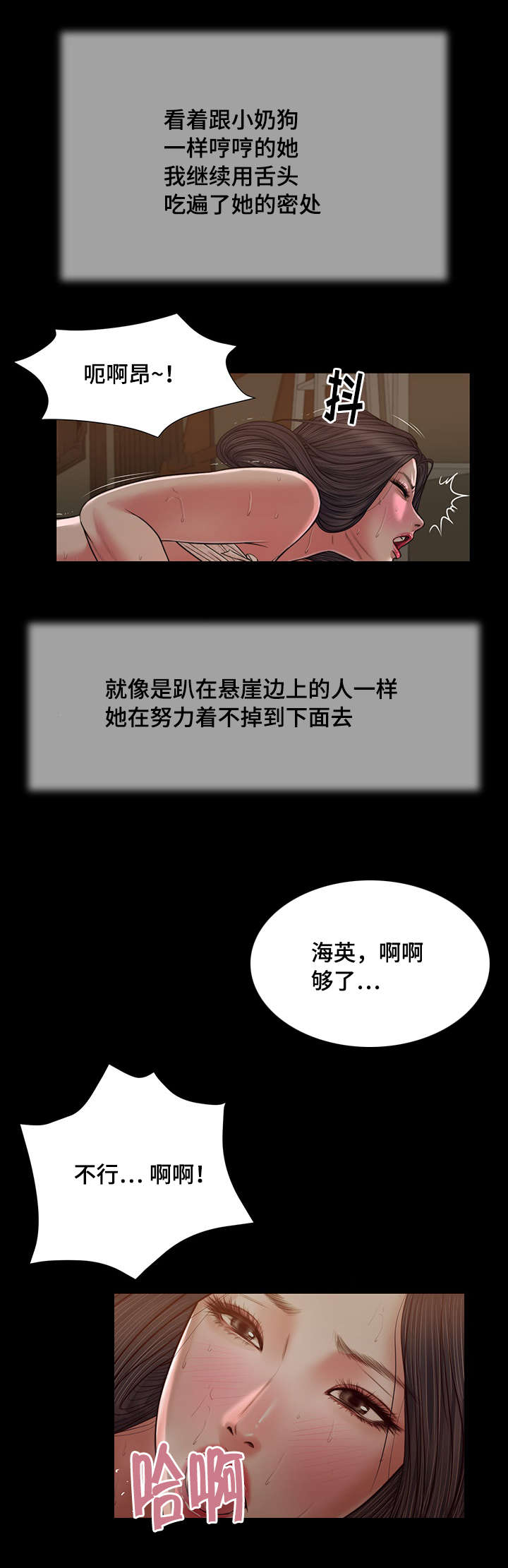 玉翡翠漫画,第23章：房间2图