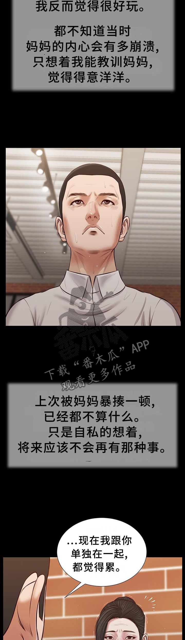 玉翡翠漫画,第44章：嘲讽1图