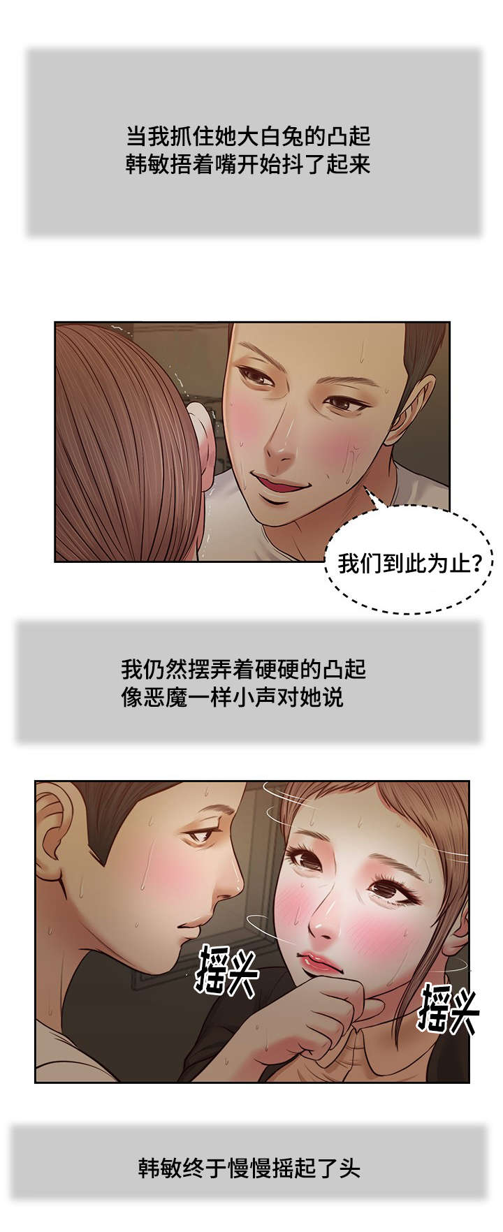 玉翡翠漫画,第29章：感慨2图