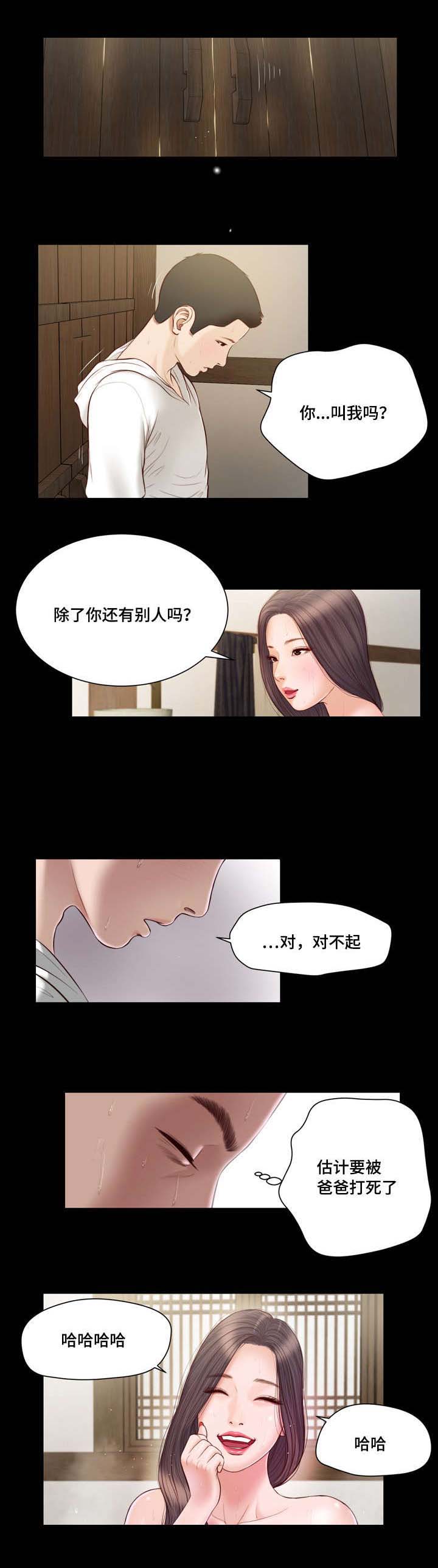 玉翡翠漫画,第3章：洗澡4图