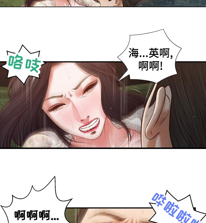 玉翡翠漫画,第83章：可能太开心了1图
