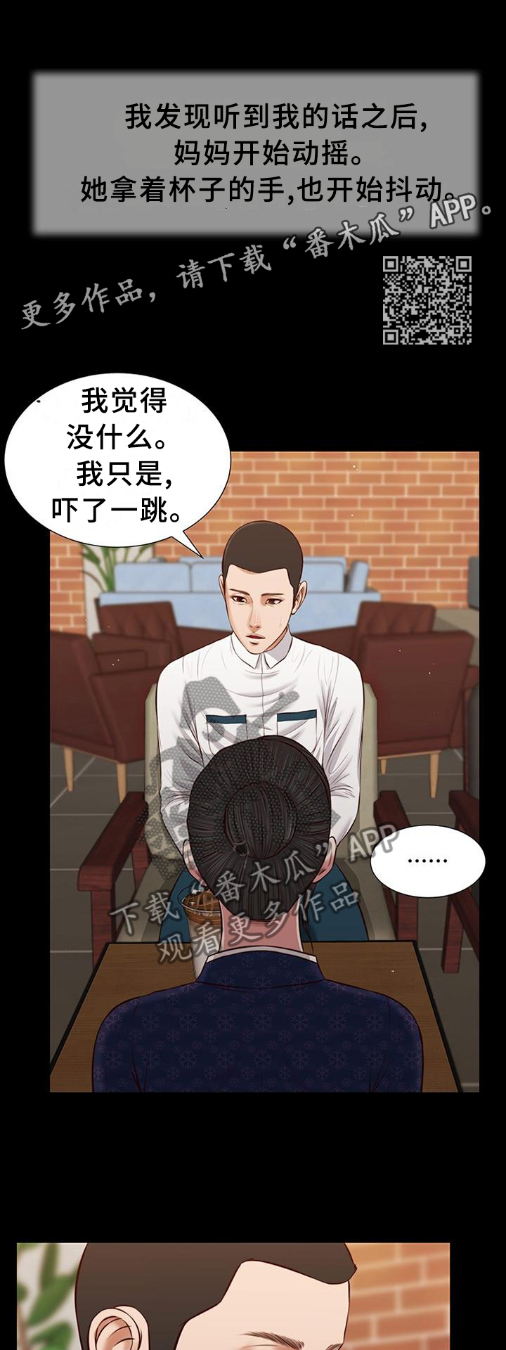 玉翡翠漫画,第44章：嘲讽2图