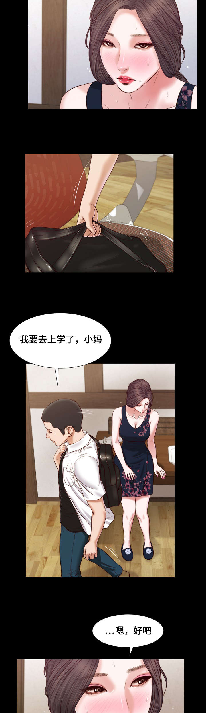 玉翡翠漫画,第12章：窥见1图