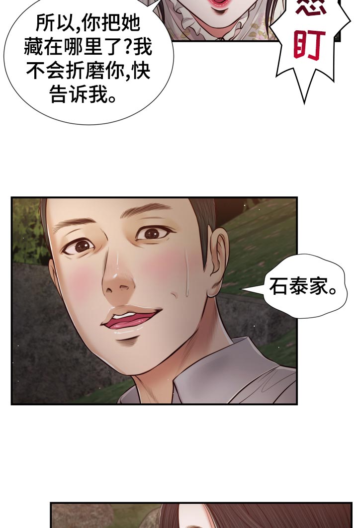 玉翡翠漫画,第82章：先放手3图