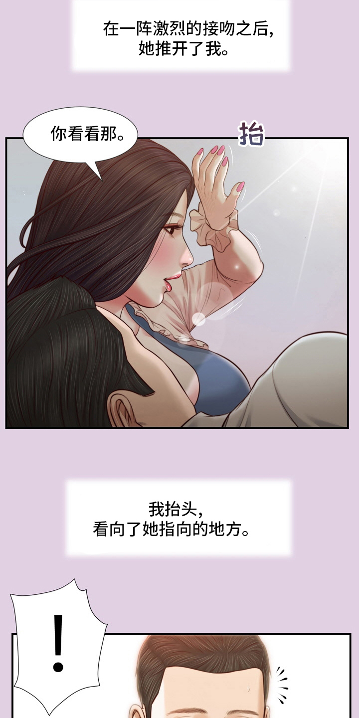 玉翡翠漫画,第95章：安身之处4图