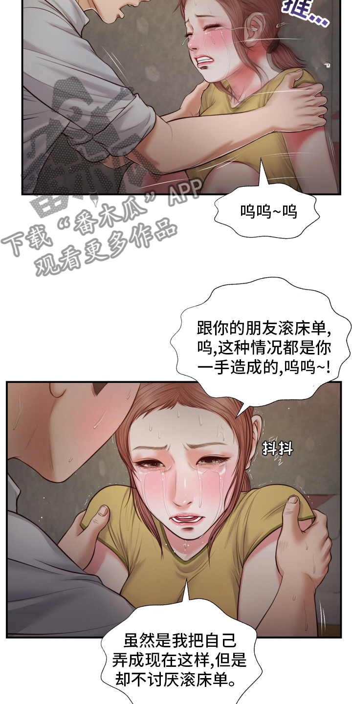 玉翡翠漫画,第94章：自杀5图