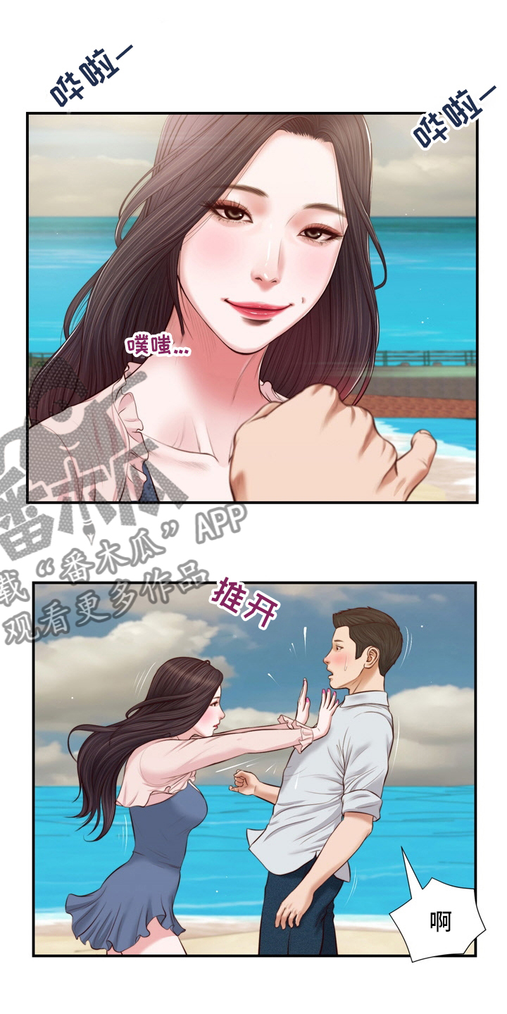 玉翡翠漫画,第96章：沼泽3图