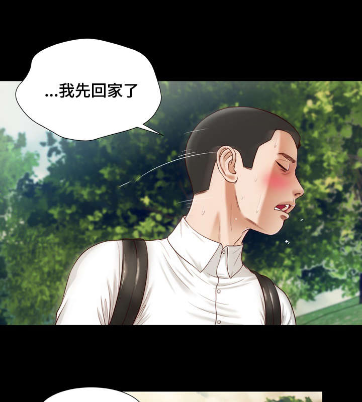 玉翡翠漫画,第6章：幻想2图