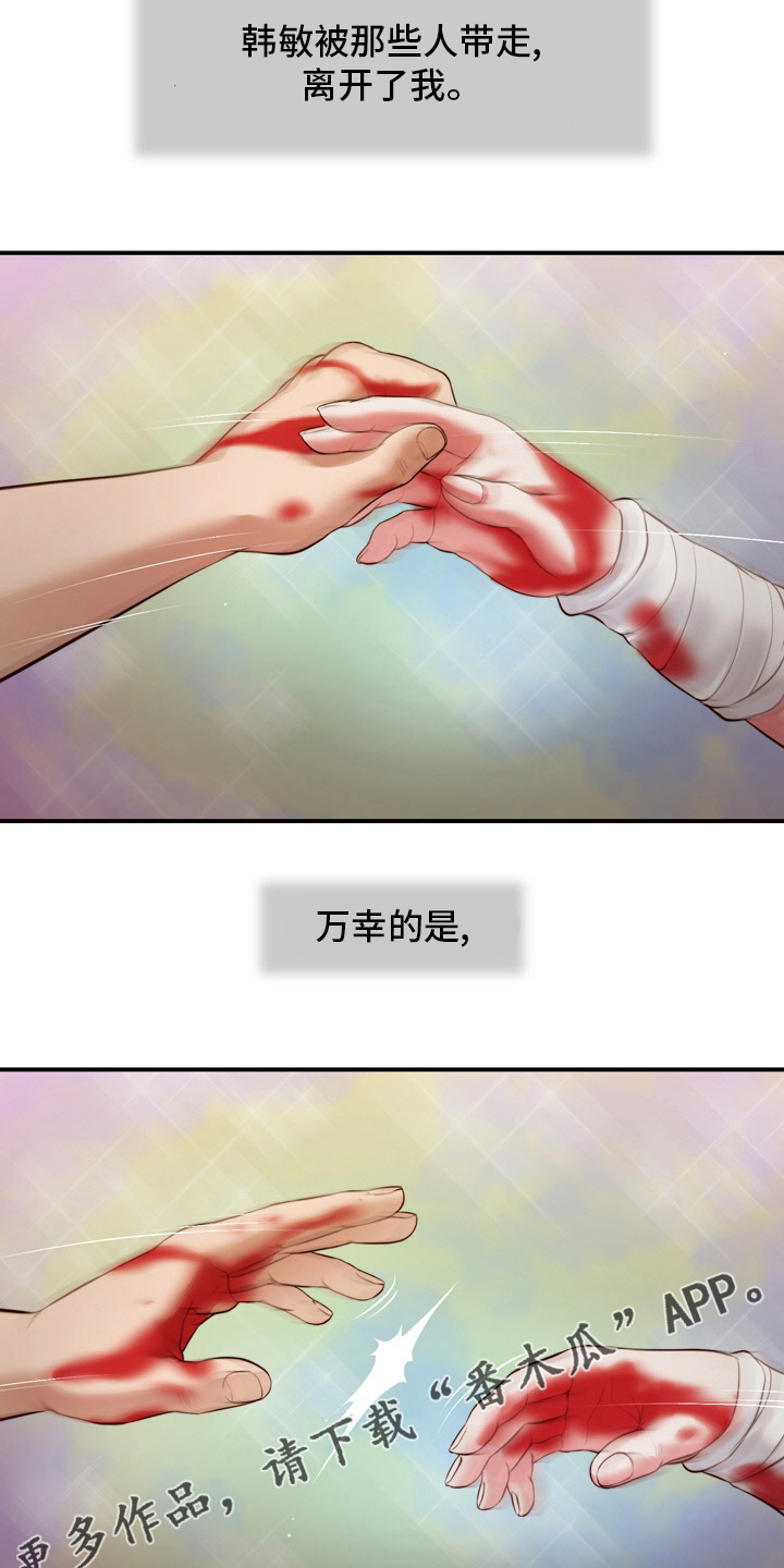 玉翡翠漫画,第94章：自杀5图
