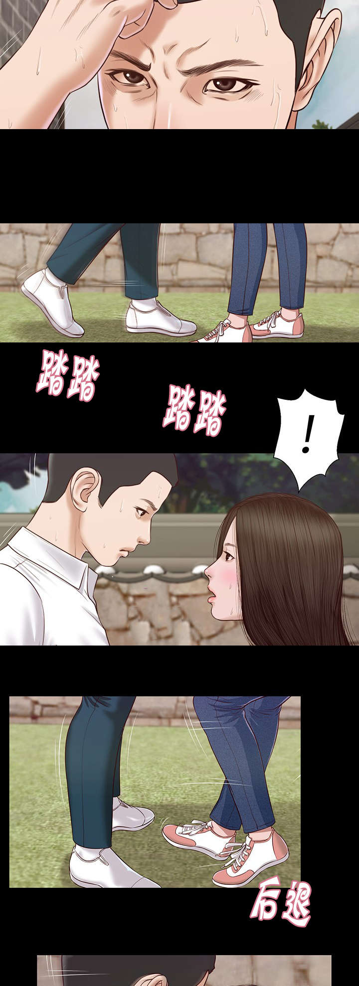 玉翡翠漫画,第13章：放弃2图
