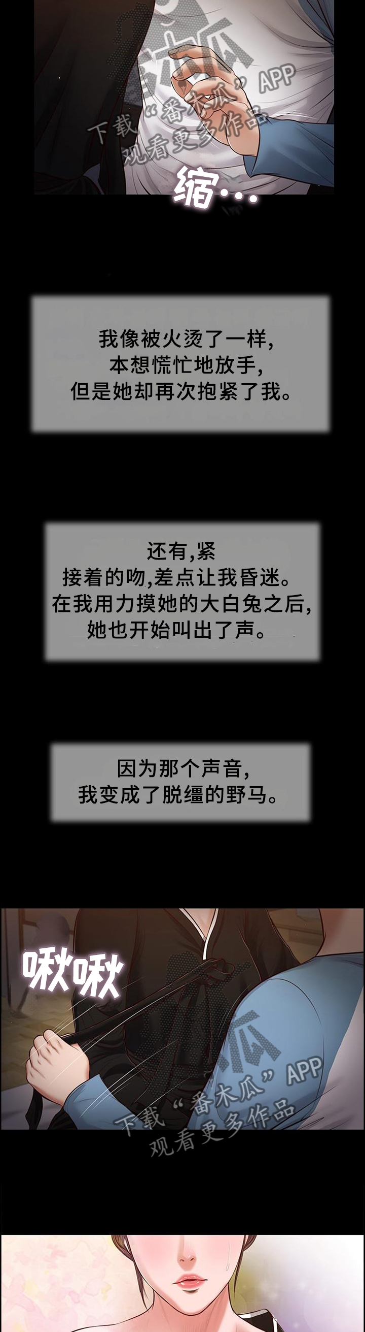 玉翡翠漫画,第47章：负责4图