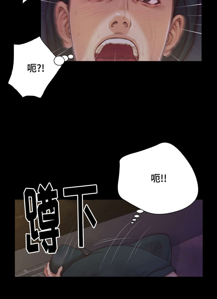玉翡翠漫画,第11章：想法3图