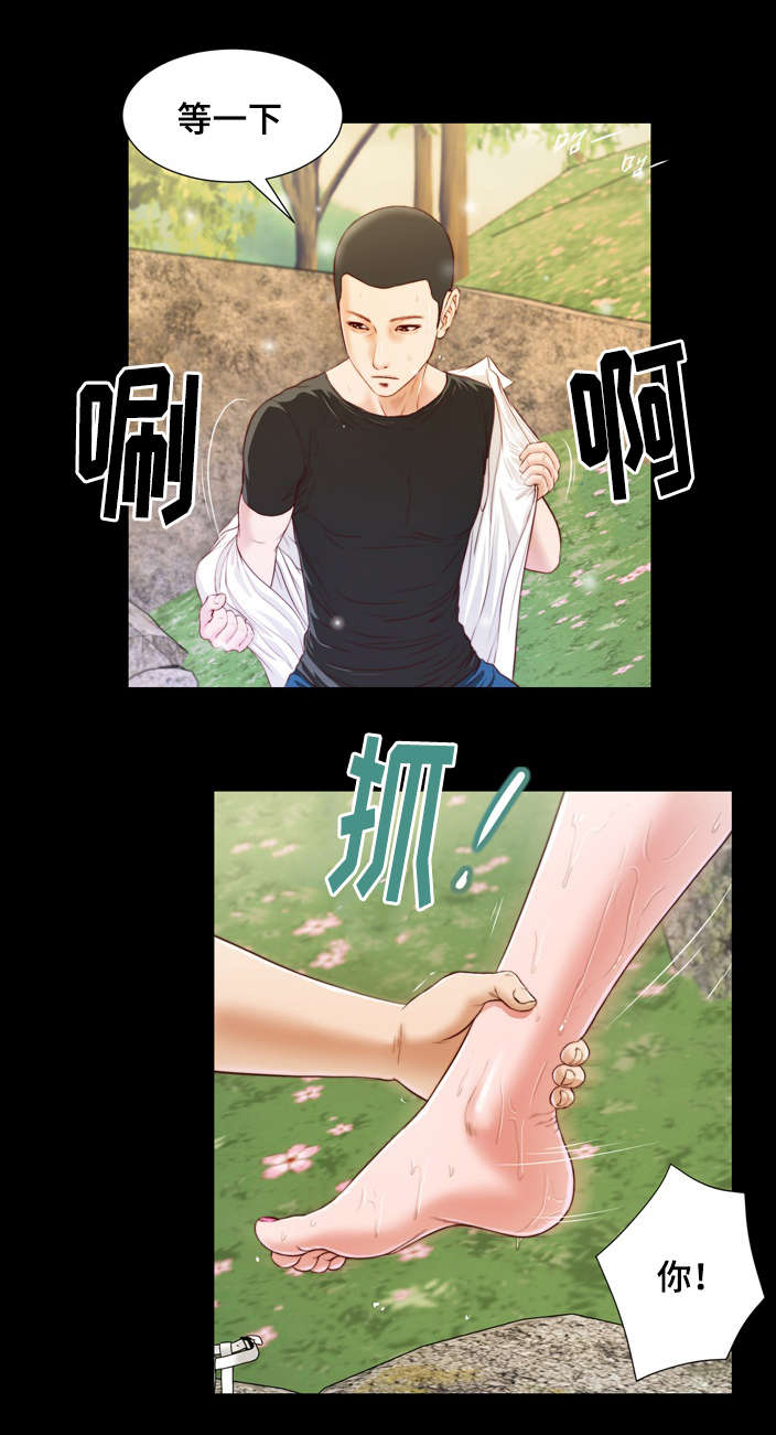 玉翡翠漫画,第6章：幻想3图