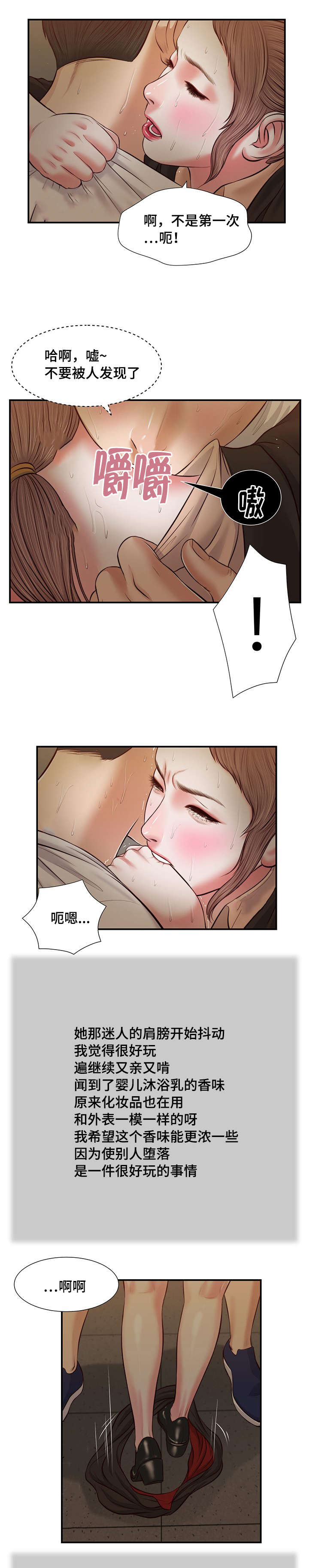 玉翡翠漫画,第30章：红唇4图