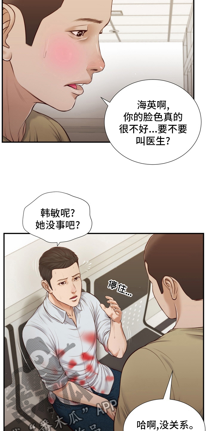 玉翡翠漫画,第97章：记不清了1图