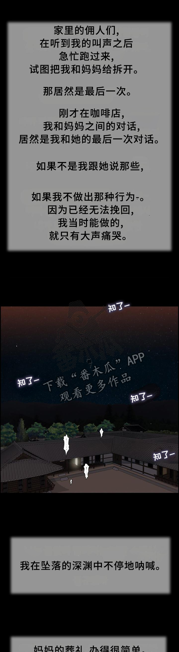 玉翡翠漫画,第46章：后悔1图