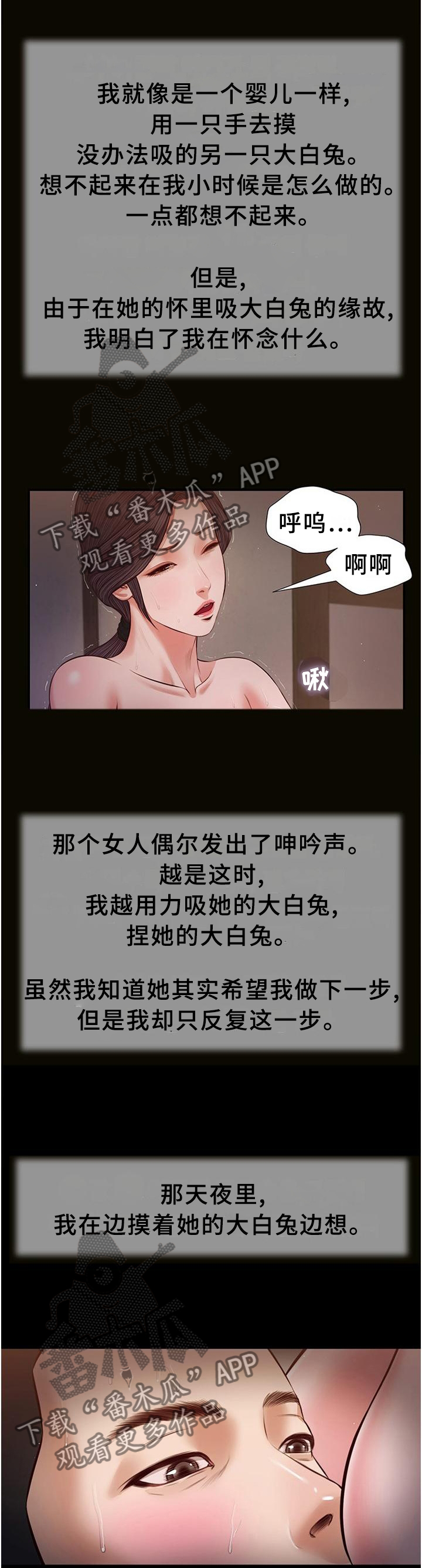 玉翡翠漫画,第48章：帮助5图