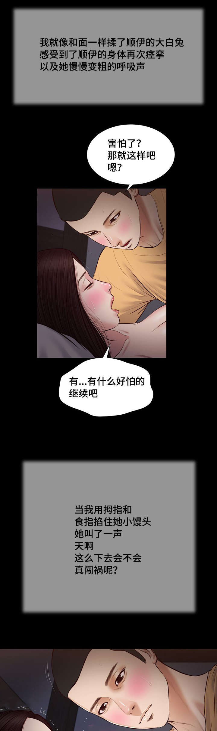 玉翡翠漫画,第36章：梦境5图