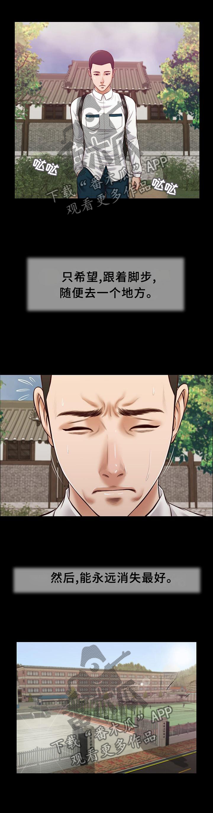 玉翡翠漫画,第43章：交流4图