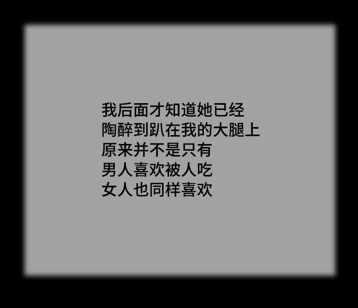 玉翡翠漫画,第23章：房间1图