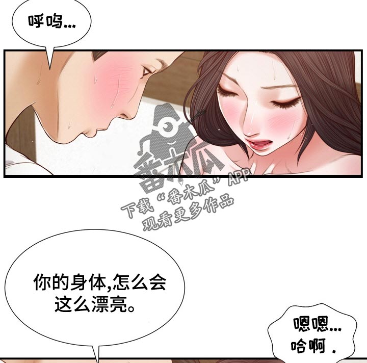 玉翡翠漫画,第90章：无论是谁5图