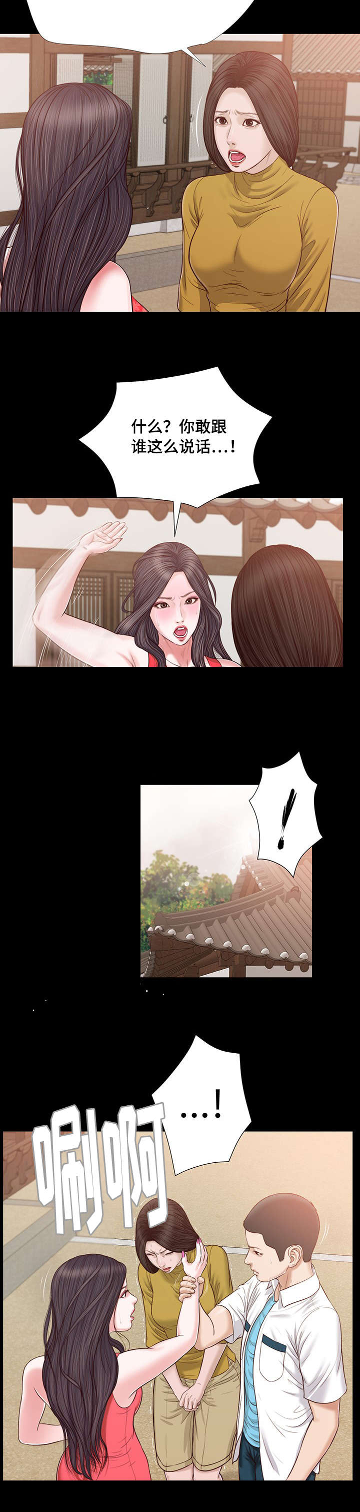 玉翡翠漫画,第16章：你好1图