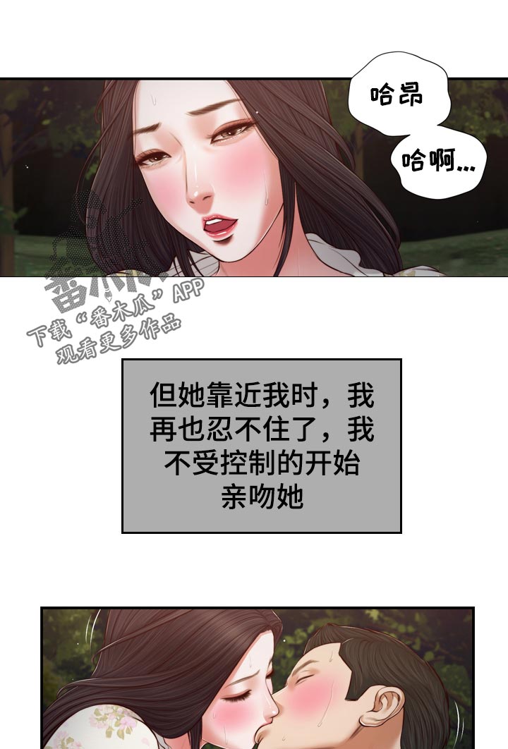 玉翡翠漫画,第82章：先放手1图