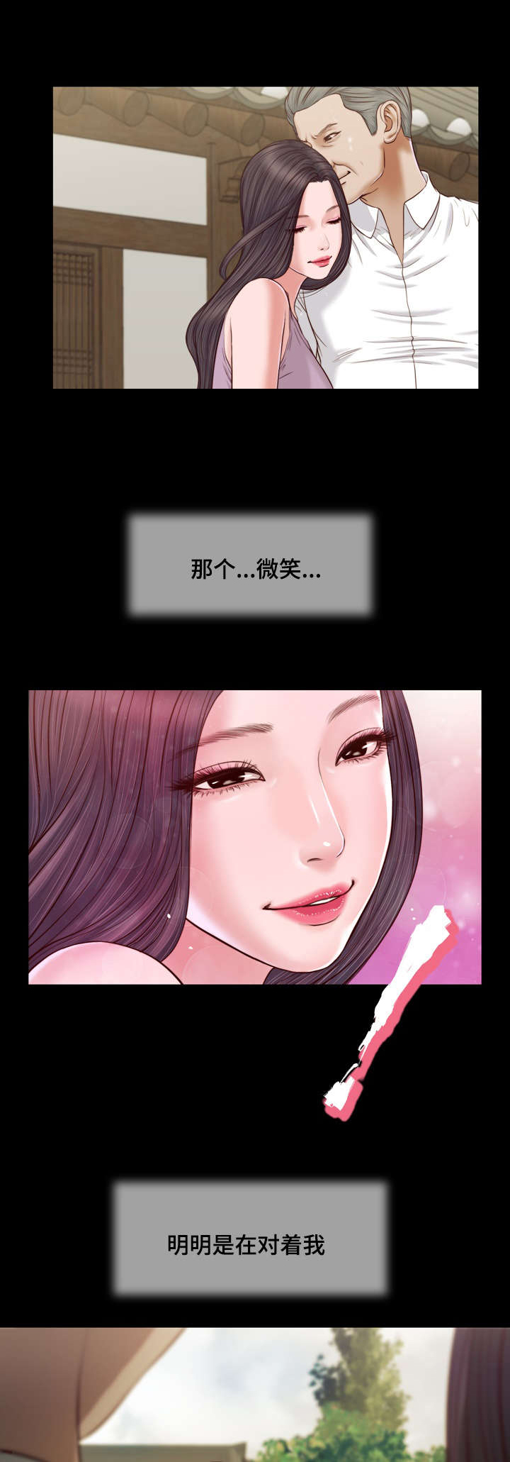 玉翡翠漫画,第8章：玩水3图