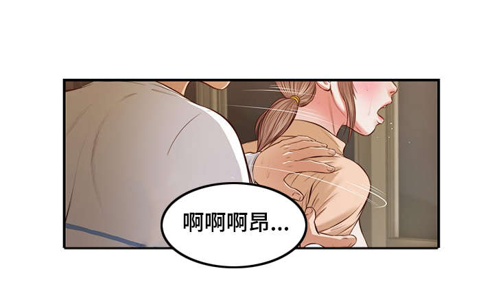 玉翡翠漫画,第33章：刺激1图