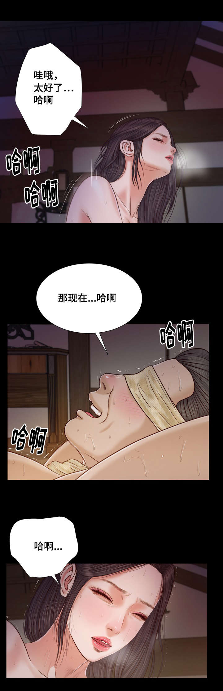 玉翡翠漫画,第10章：回家1图