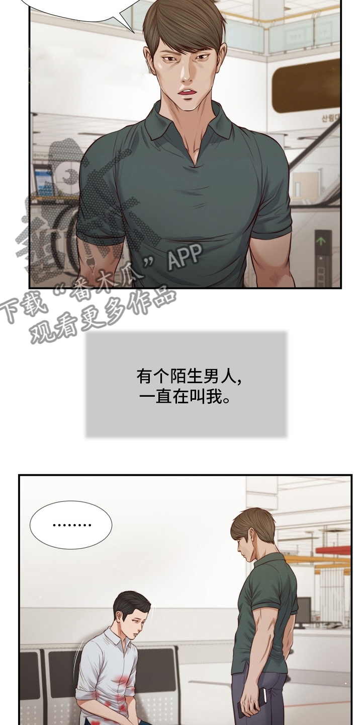 玉翡翠漫画,第95章：安身之处5图