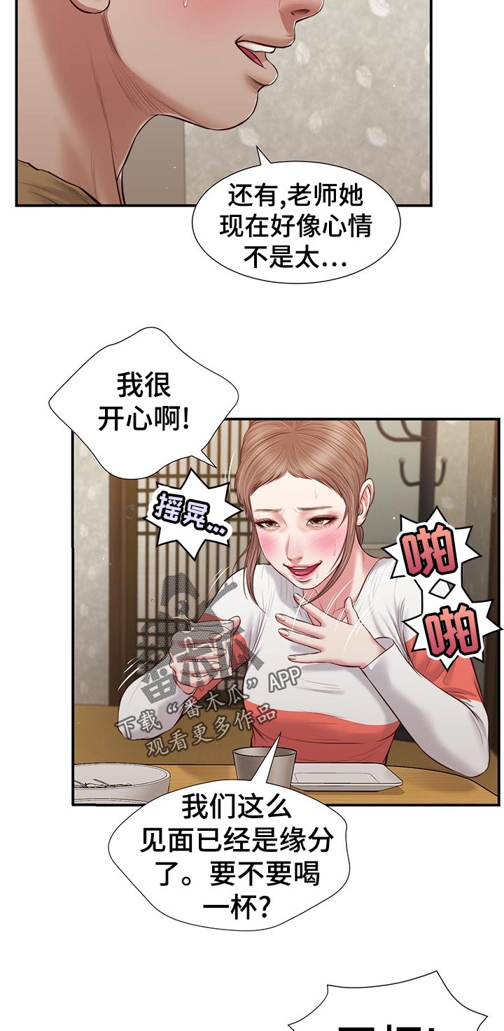 玉翡翠漫画,第73章：热闹5图