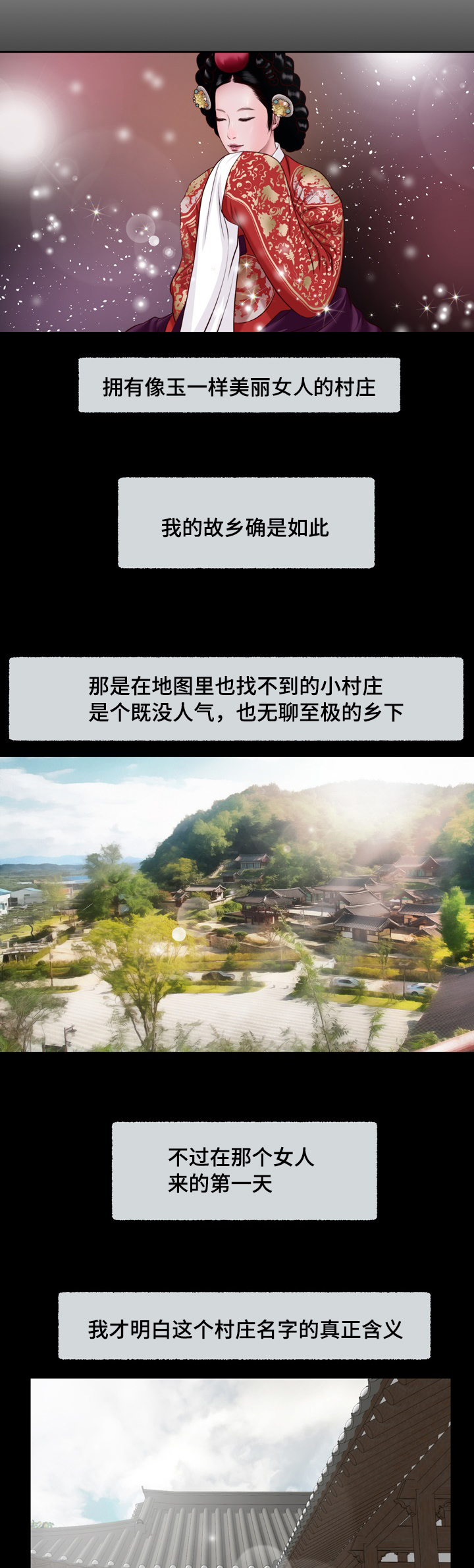 玉翡翠漫画,第1章：问候1图