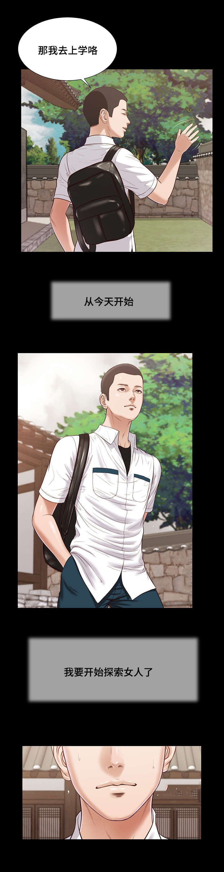 玉翡翠漫画,第14章：仓皇3图