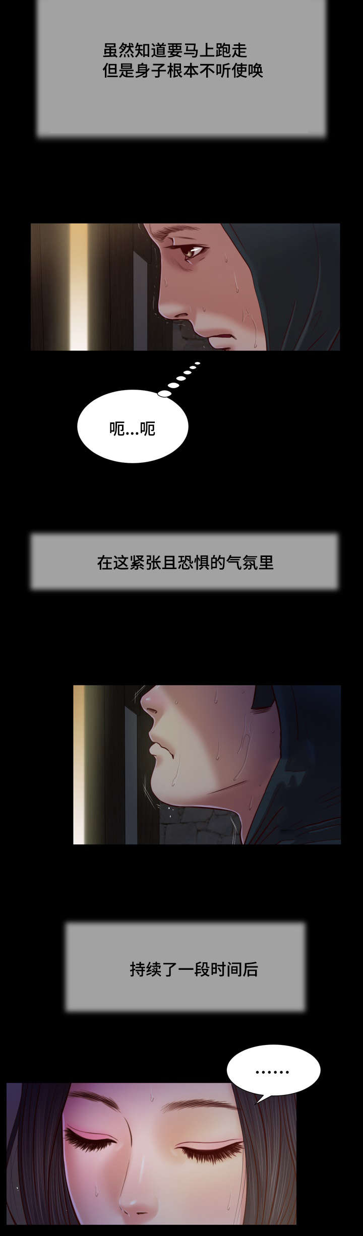 玉翡翠漫画,第10章：回家5图