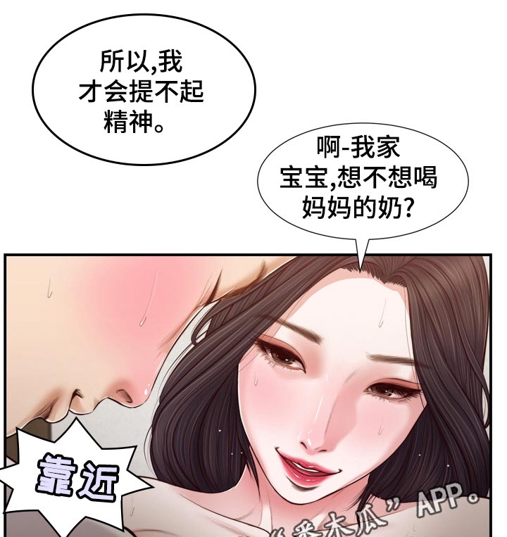 玉翡翠漫画,第90章：无论是谁2图