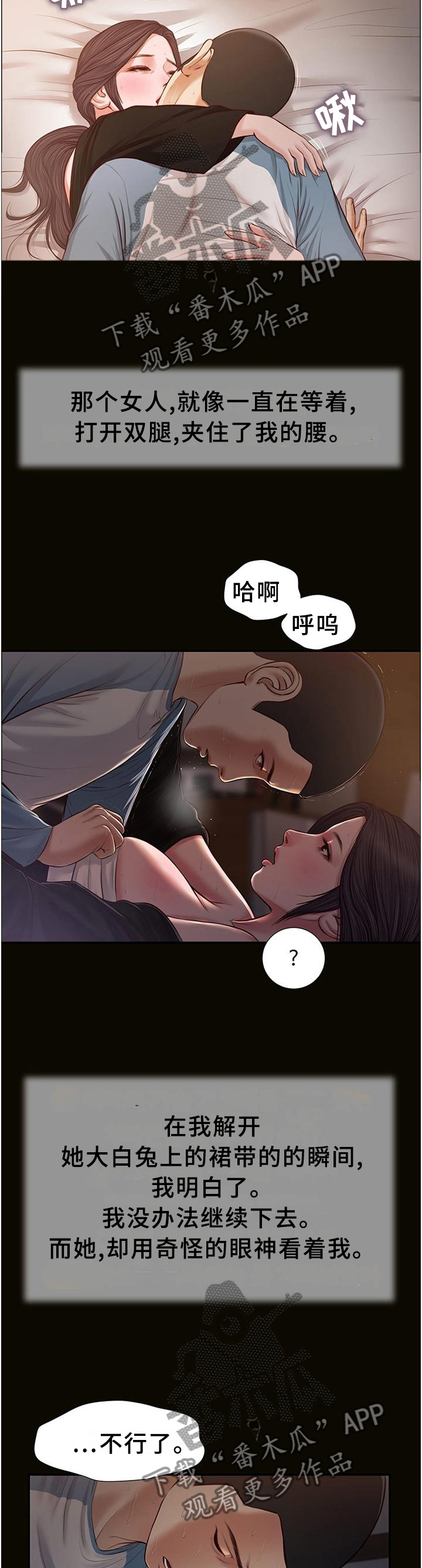 玉翡翠漫画,第48章：帮助2图